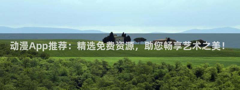 omofun专注动漫官网入口